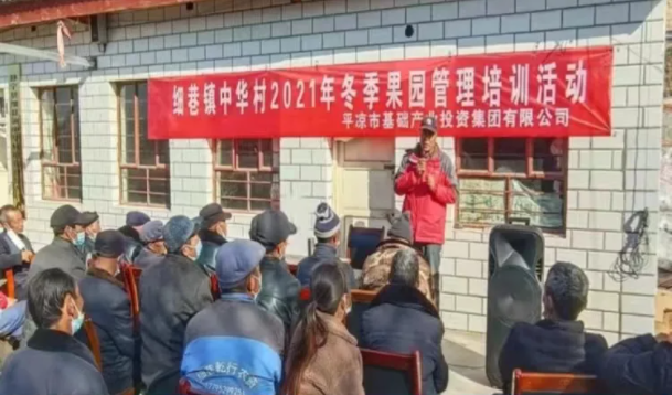 华体会官方网页版-华体会(中国)
在静宁帮扶村开展冬季果园管理培训(图4)