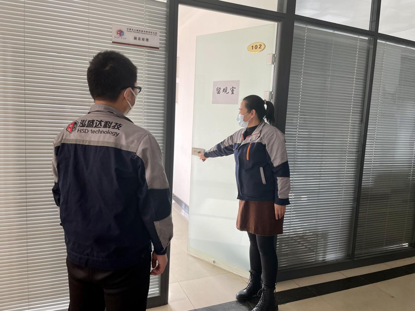 华体会官方网页版-华体会(中国)
开展疫情防控应急演练(图2)