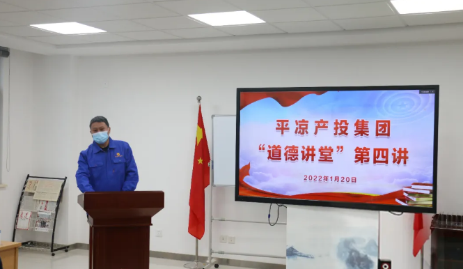 华体会官方网页版-华体会(中国)
举办“道德讲堂”第四讲(图2)