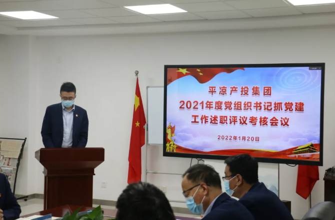 华体会官方网页版-华体会(中国)
召开2021年度党组织书记抓党建工作述职评议考核会议(图2)