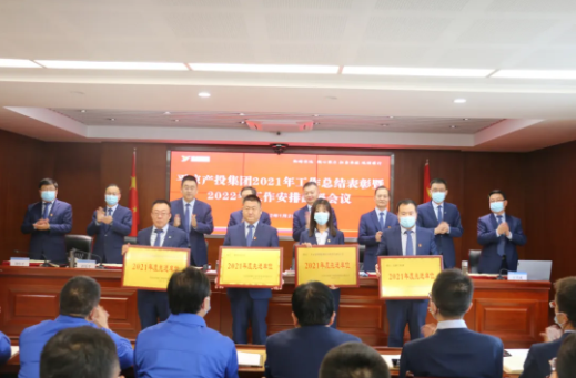 华体会官方网页版-华体会(中国)
召开2021年工作总结表彰暨2022年工作安排部署会议(图2)