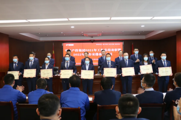 华体会官方网页版-华体会(中国)
召开2021年工作总结表彰暨2022年工作安排部署会议(图3)