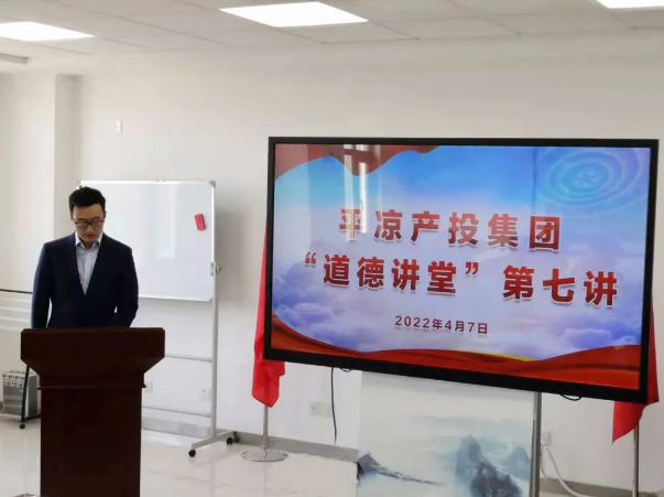 华体会官方网页版-华体会(中国)
举办“道德讲堂”第七讲(图2)