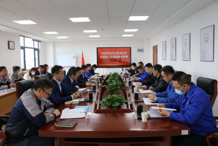 兰石重装公司来华体会官方网页版-华体会(中国)
考察交流(图2)