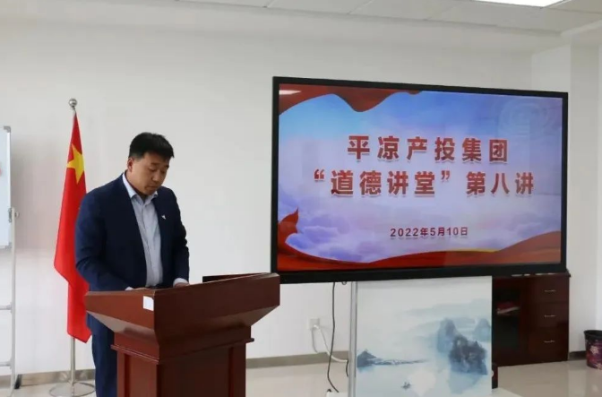 华体会官方网页版-华体会(中国)
举办“道德讲堂”第八讲(图2)
