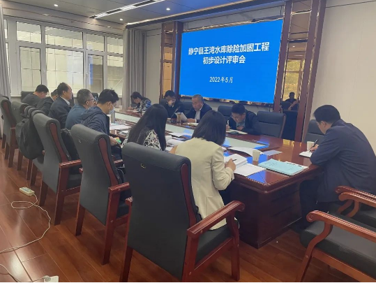 华体会官方网页版-华体会(中国)
泾东设计公司参与静宁县王湾水库除险加固工程评审(图3)