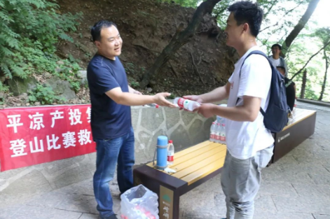 助力文旅市场 展示产投风采——华体会官方网页版-华体会(中国)
组织开展员工登山比赛活动(图5)