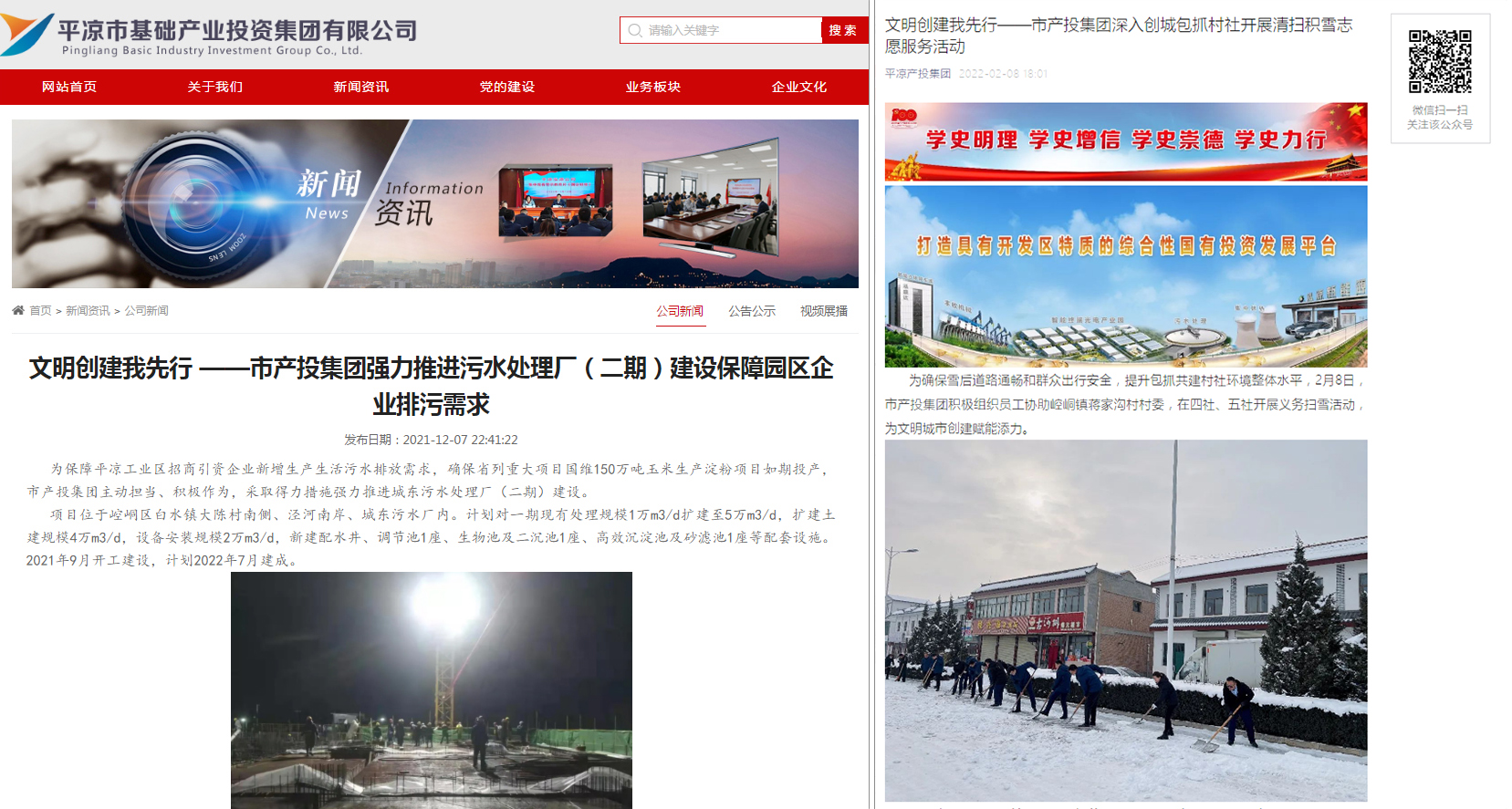 华体会官方网页版-华体会(中国)
以“十个一”为抓手扎实推进文明创建工作(图7)