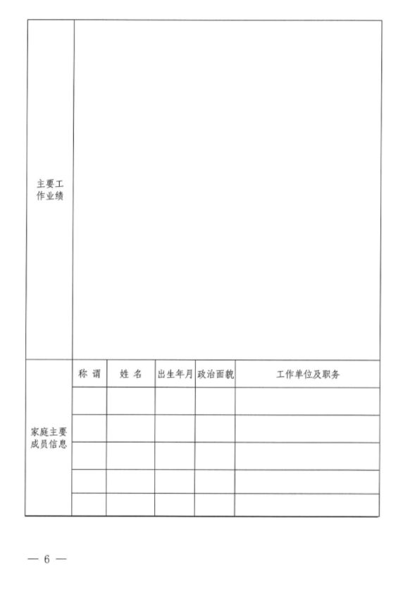 华体会官方网页版-华体会(中国)
招聘公告(图2)