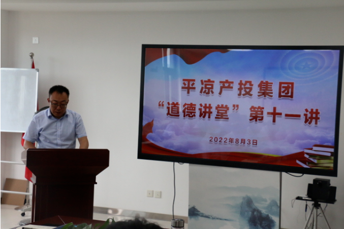 华体会官方网页版-华体会(中国)
举办“道德讲堂”第十一讲(图2)