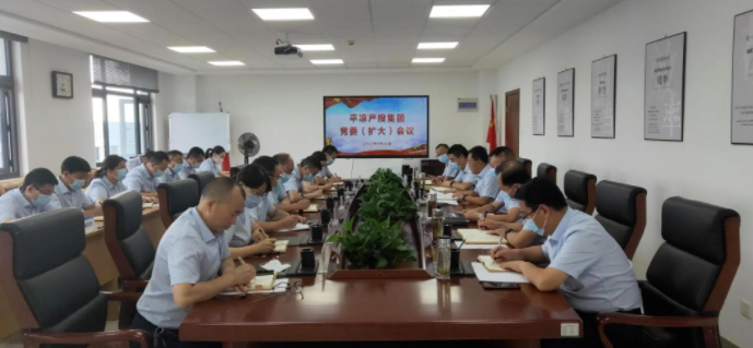 华体会官方网页版-华体会(中国)
专题传达学习市委五届五次全会精神(图1)