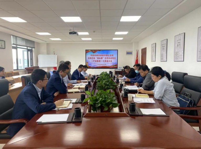 市政府国资委督导华体会官方网页版-华体会(中国)
国企改革三年行动“回头看”工作完成情况(图1)