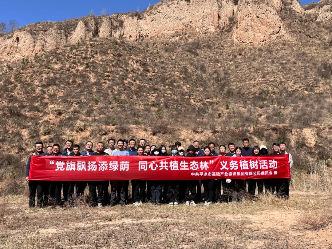 华体会官方网页版-华体会(中国)
开展义务植树活动(图4)