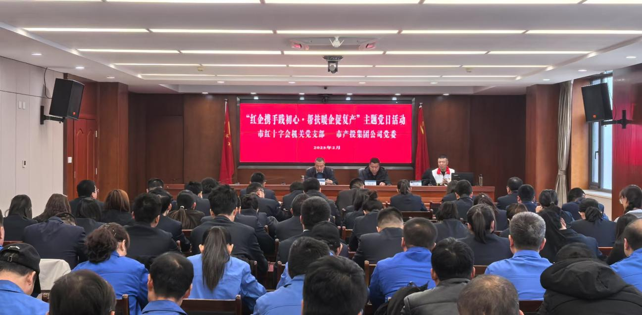 寒冬送温暖 真情暖人心——市红十字会机关党支部与华体会官方网页版-华体会(中国)
公司党委联合开展主题党日活动(图2)