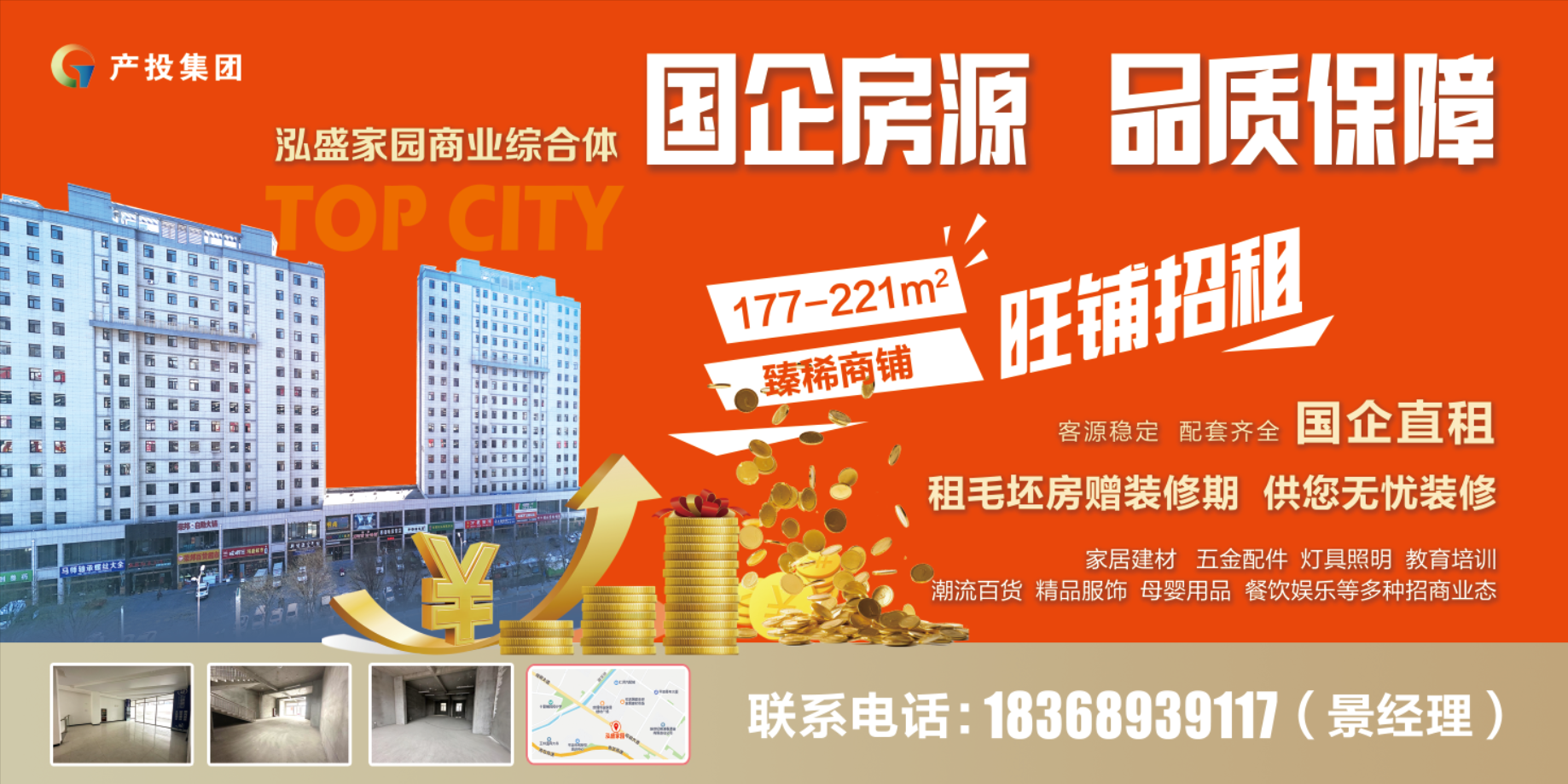 华体会官方网页版-华体会(中国)
房产公司围绕“三个优化”全力推进闲置商铺招商工作(图1)